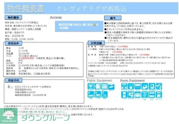 クレヴィアリグゼ西馬込の物件内観写真